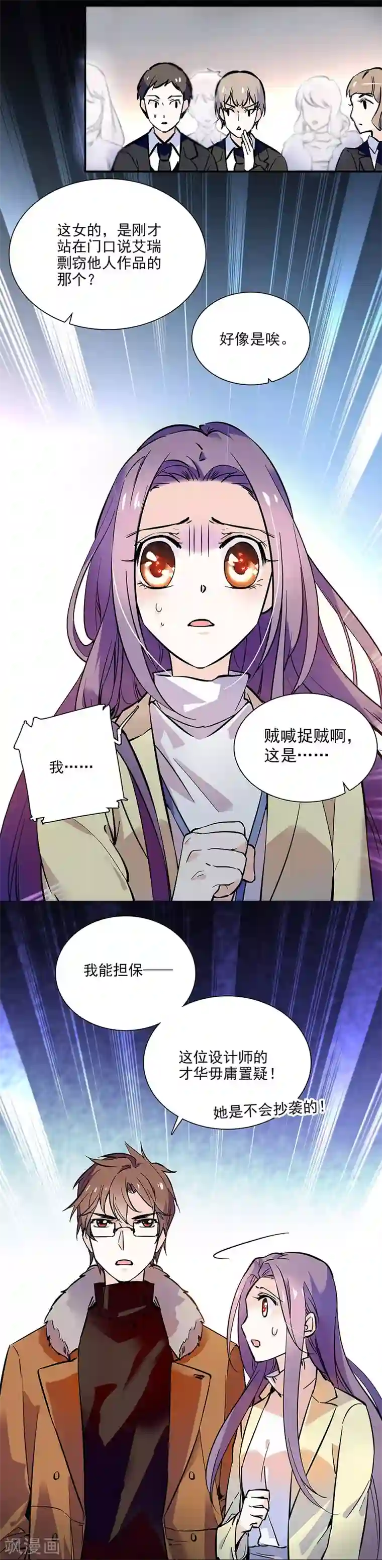 爱满荆棘第92话 形势逆转