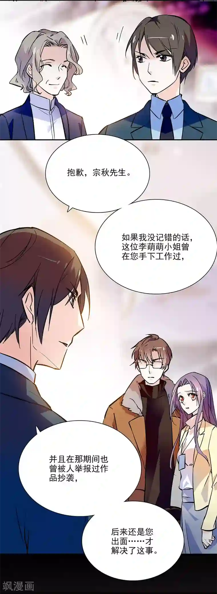 爱满荆棘第92话 形势逆转