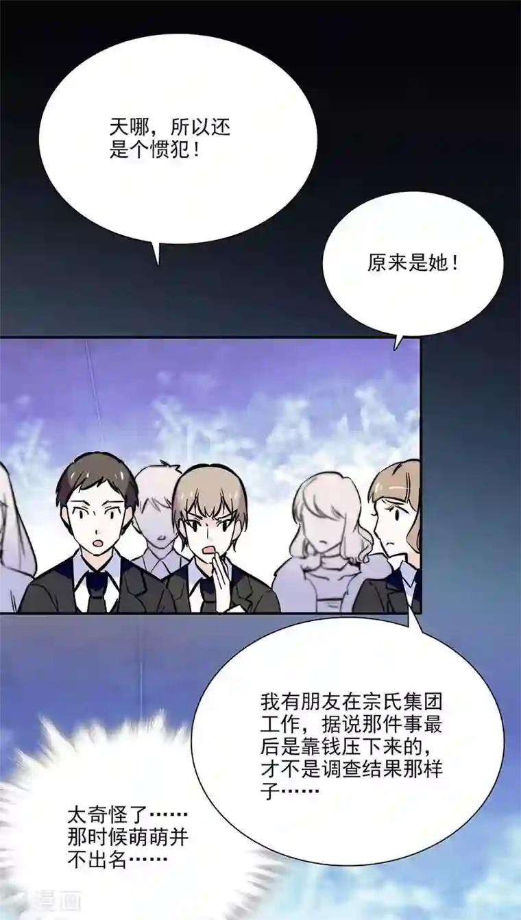 爱满荆棘第92话 形势逆转