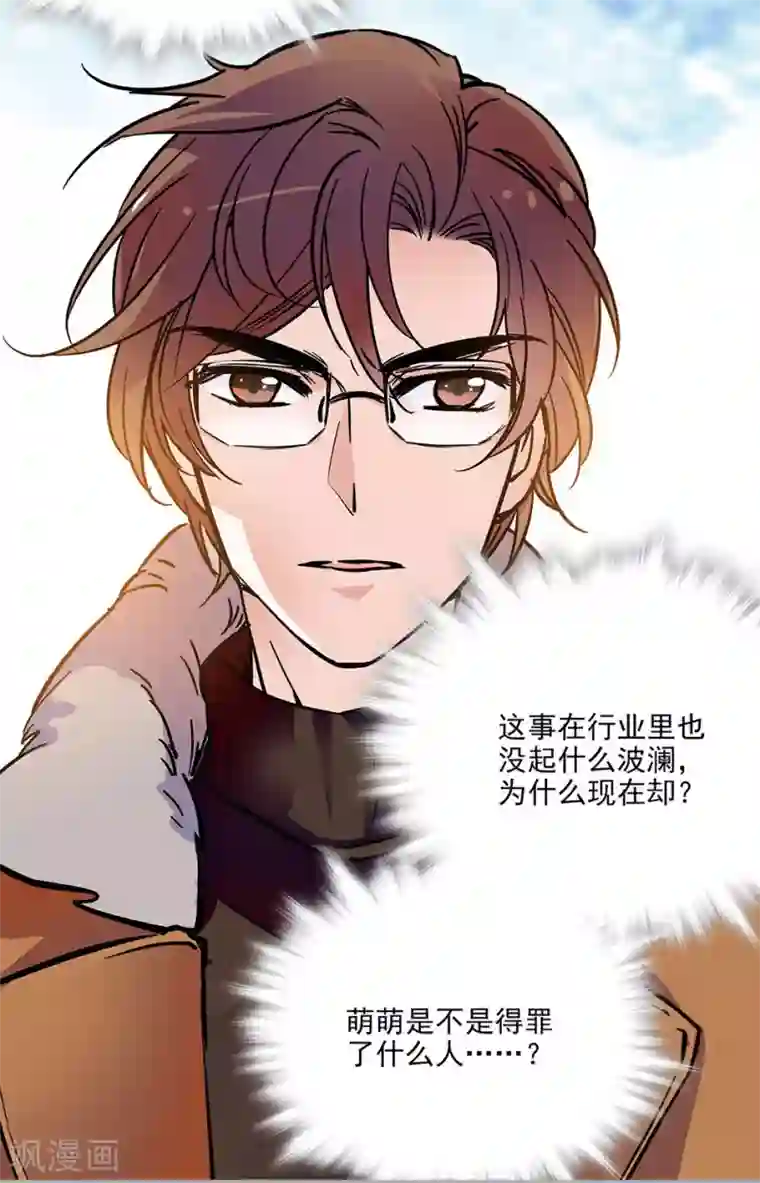 爱满荆棘第92话 形势逆转