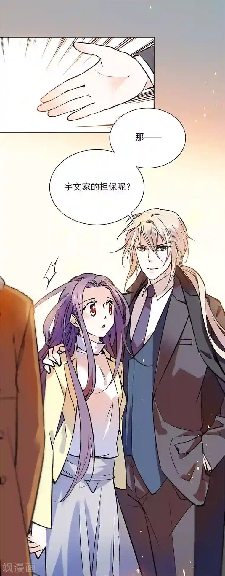 爱满荆棘第92话 形势逆转