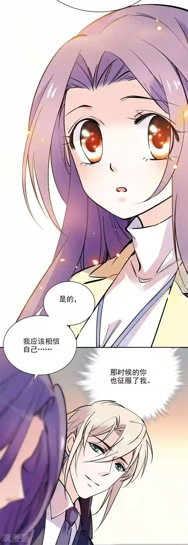 爱满荆棘第93话 用实力征服