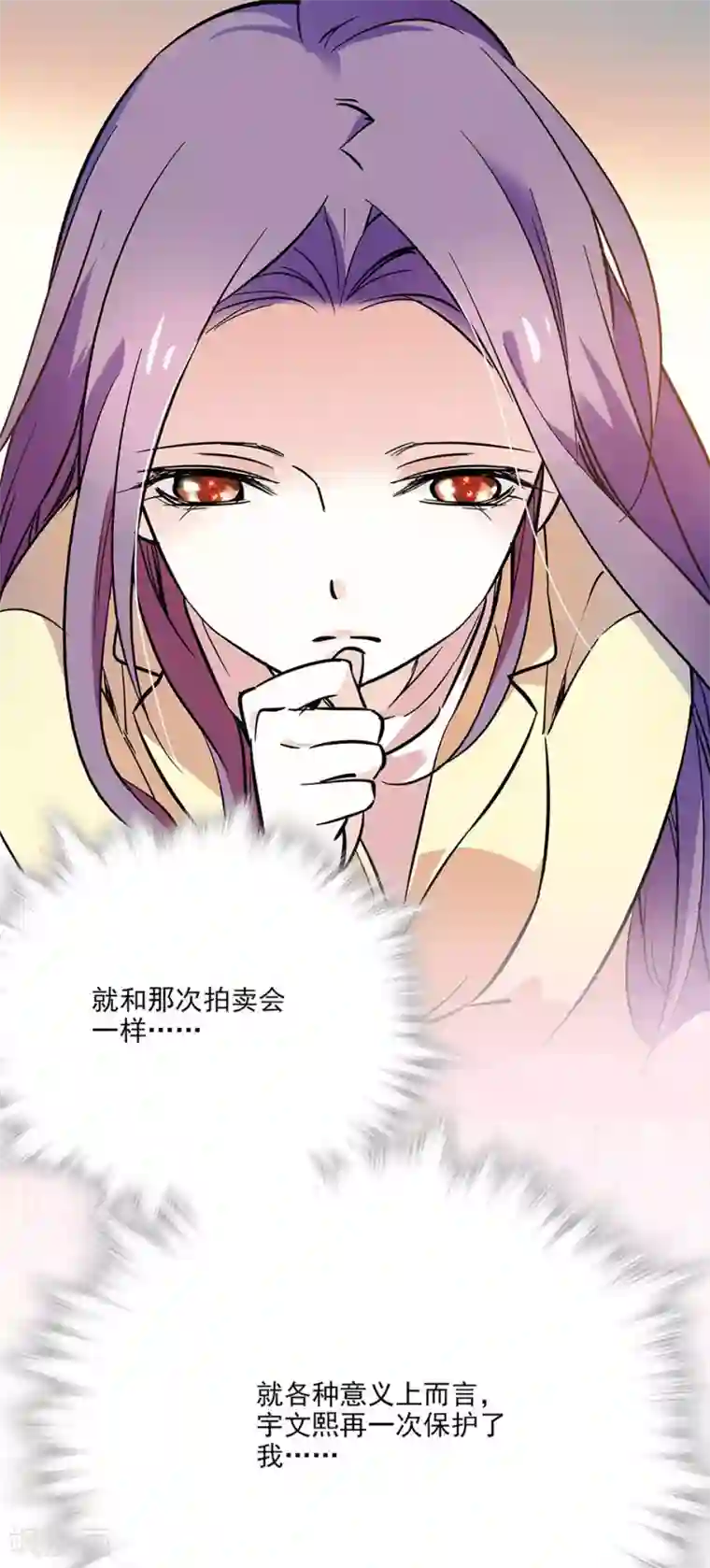 爱满荆棘第93话 用实力征服