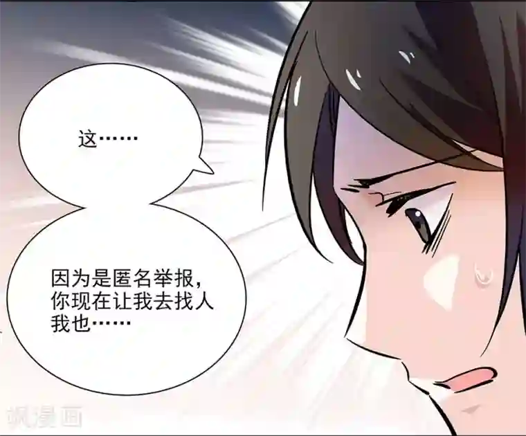 爱满荆棘第93话 用实力征服