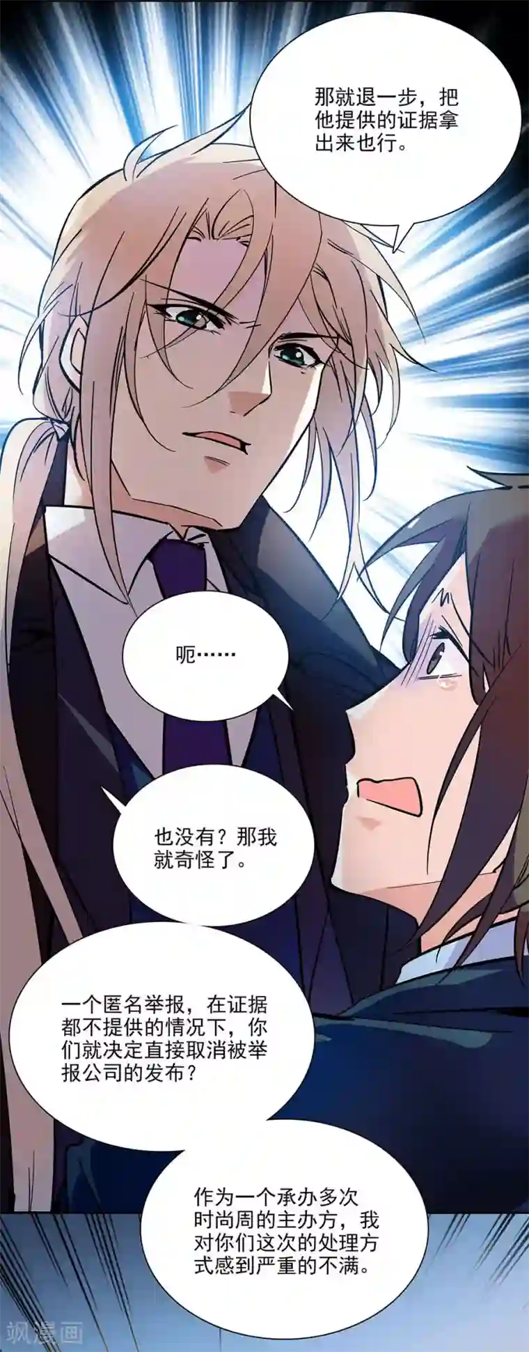 爱满荆棘第93话 用实力征服