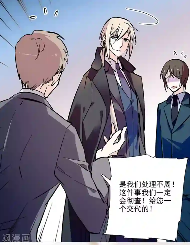 爱满荆棘第93话 用实力征服