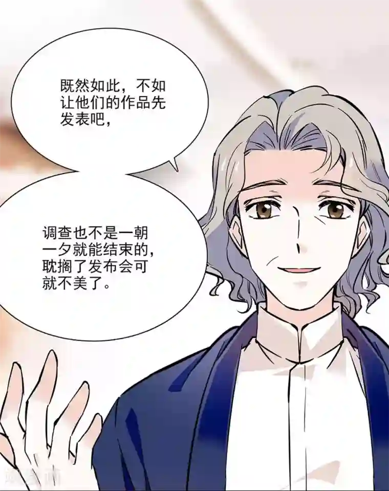 爱满荆棘第93话 用实力征服