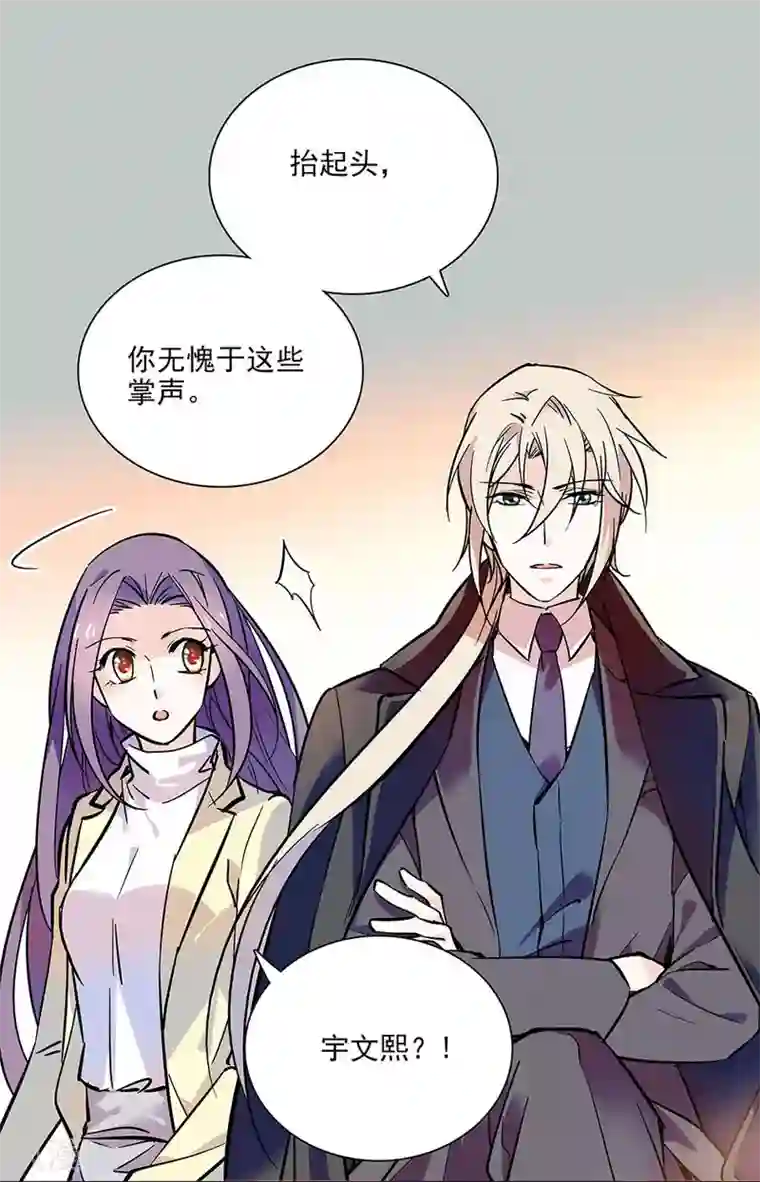 爱满荆棘第93话 用实力征服