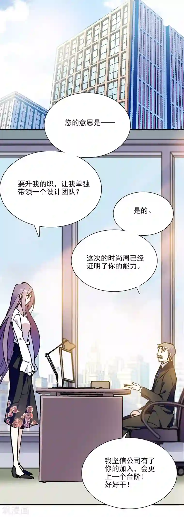 爱满荆棘第95话 抓住机会