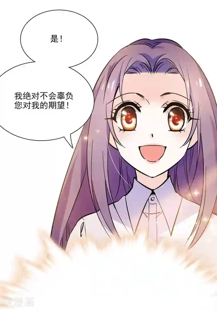 爱满荆棘第95话 抓住机会