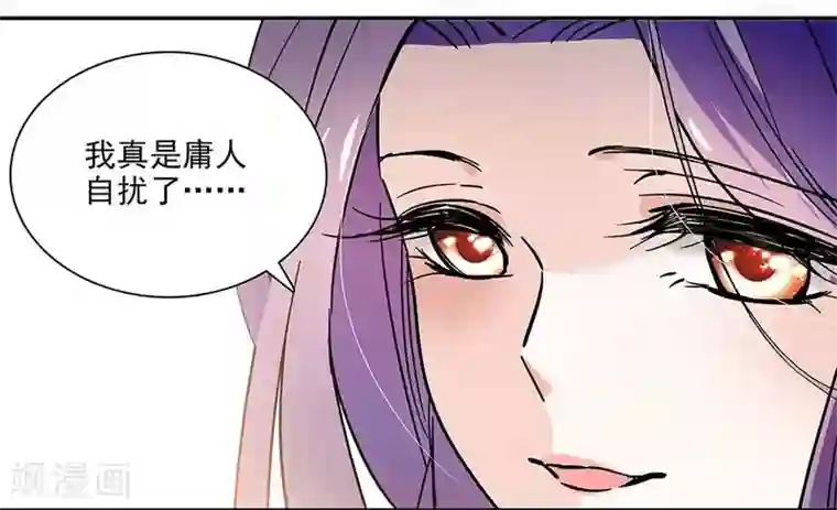 爱满荆棘第95话 抓住机会