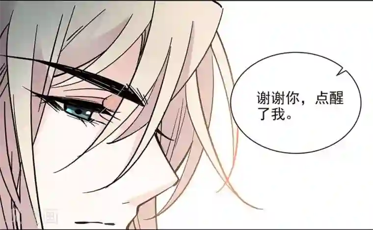 爱满荆棘第95话 抓住机会