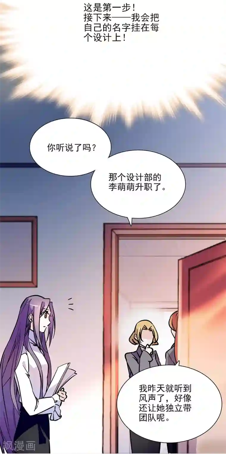 爱满荆棘第95话 抓住机会