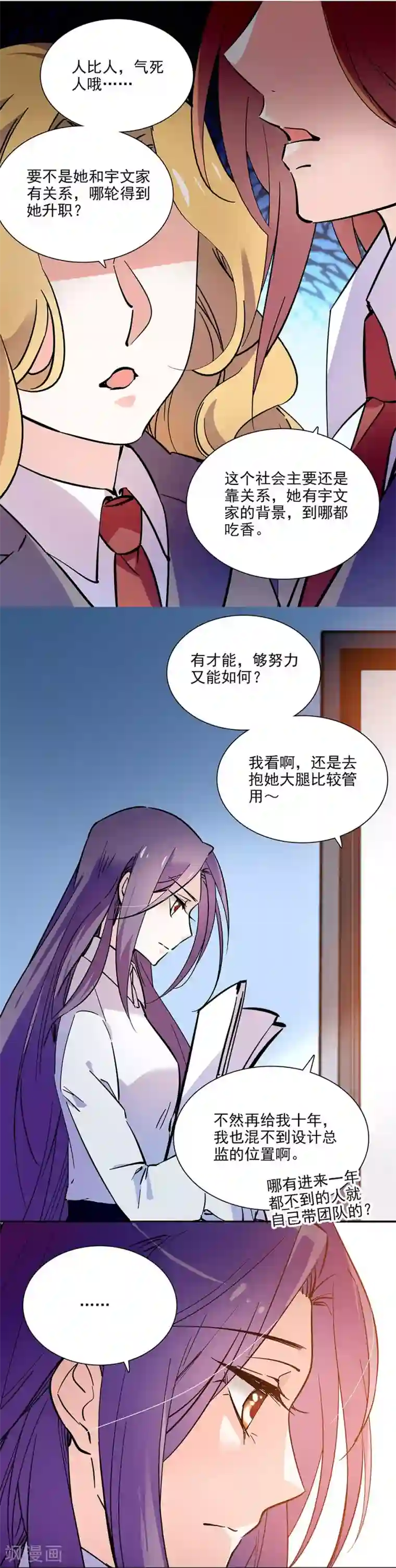 爱满荆棘第95话 抓住机会