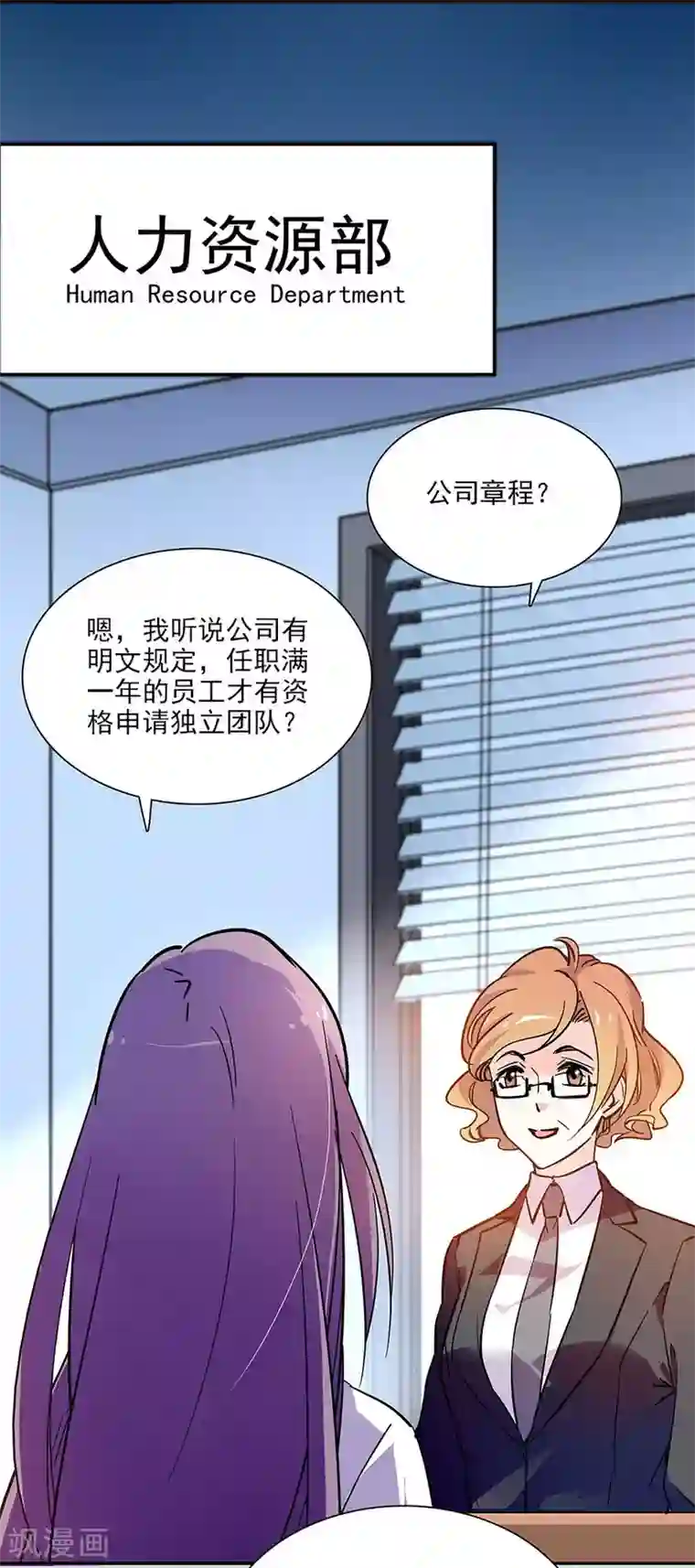 爱满荆棘第95话 抓住机会