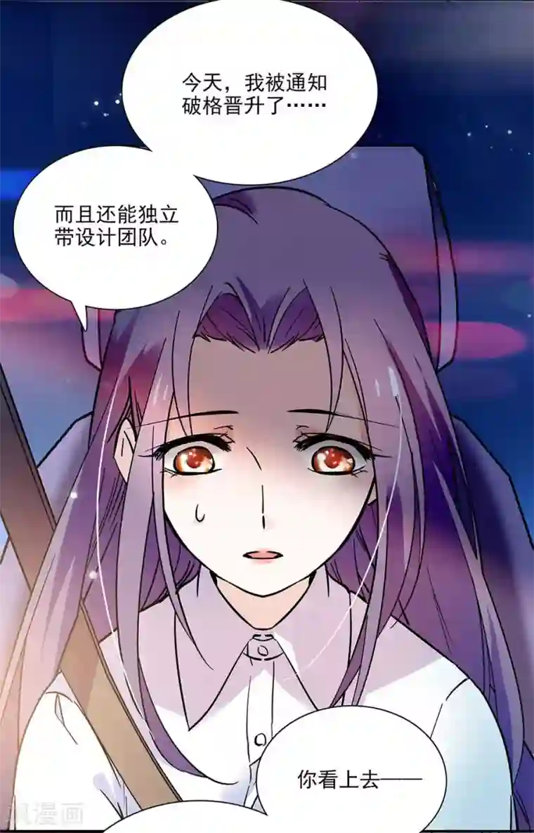 爱满荆棘第95话 抓住机会