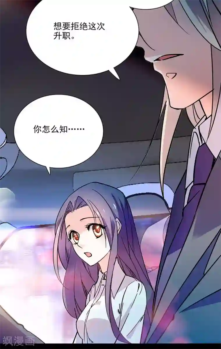 爱满荆棘第95话 抓住机会