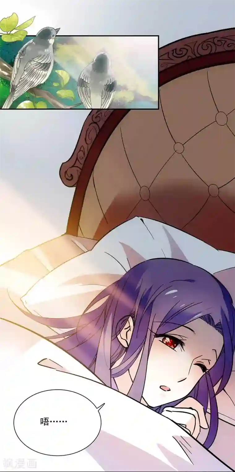 爱满荆棘第97话 吃醋