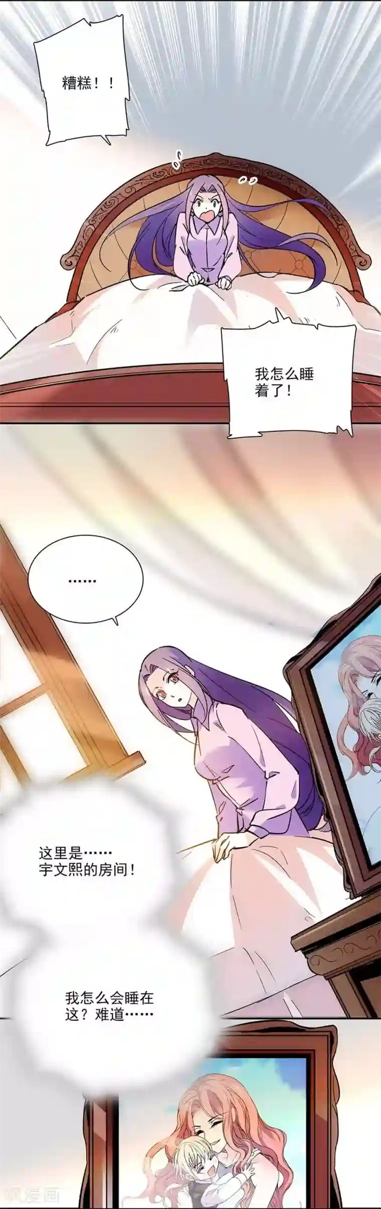 爱满荆棘第97话 吃醋