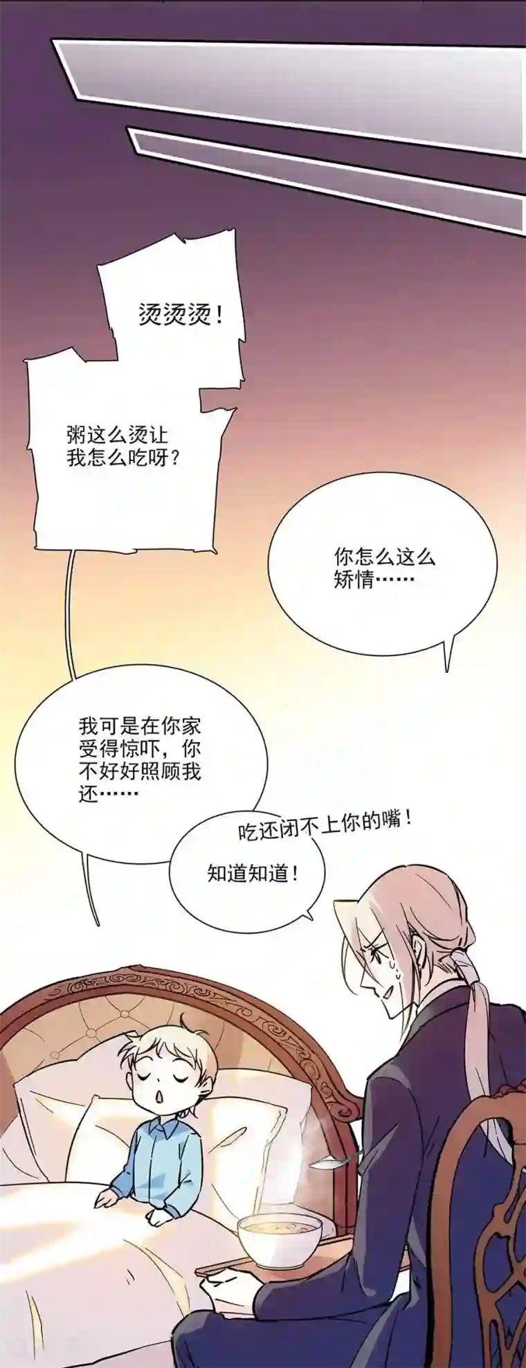 爱满荆棘第97话 吃醋