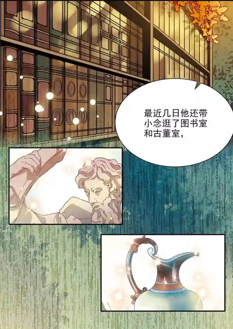 爱满荆棘第97话 吃醋