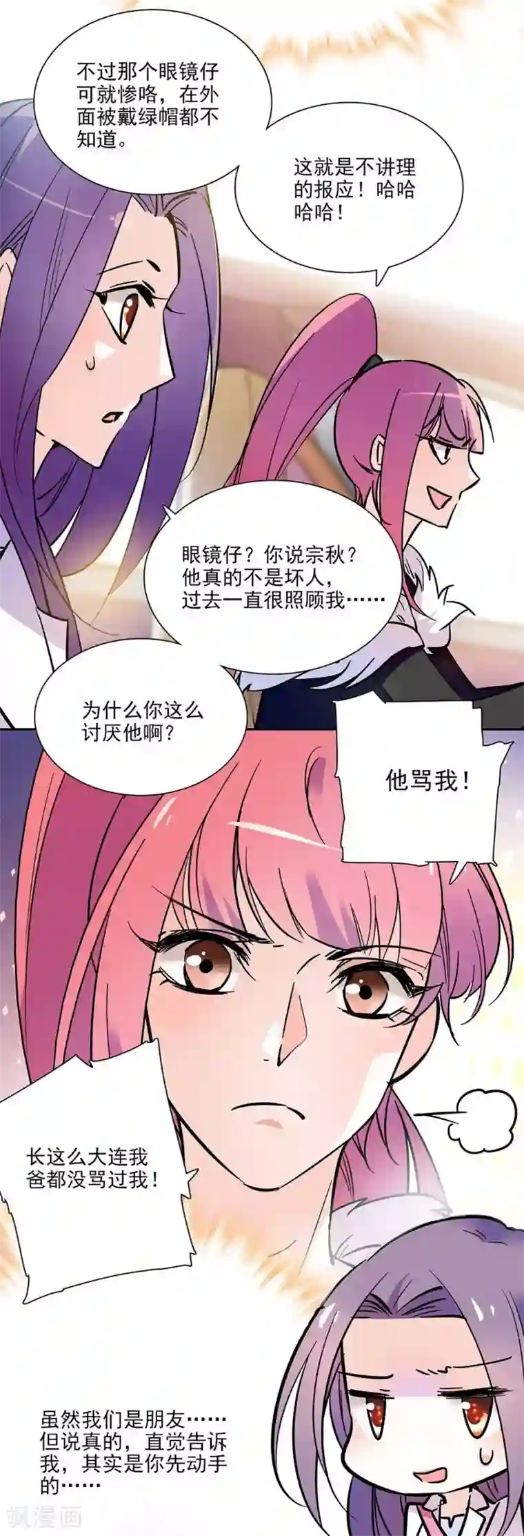 爱满荆棘第98话 秀场上见真章