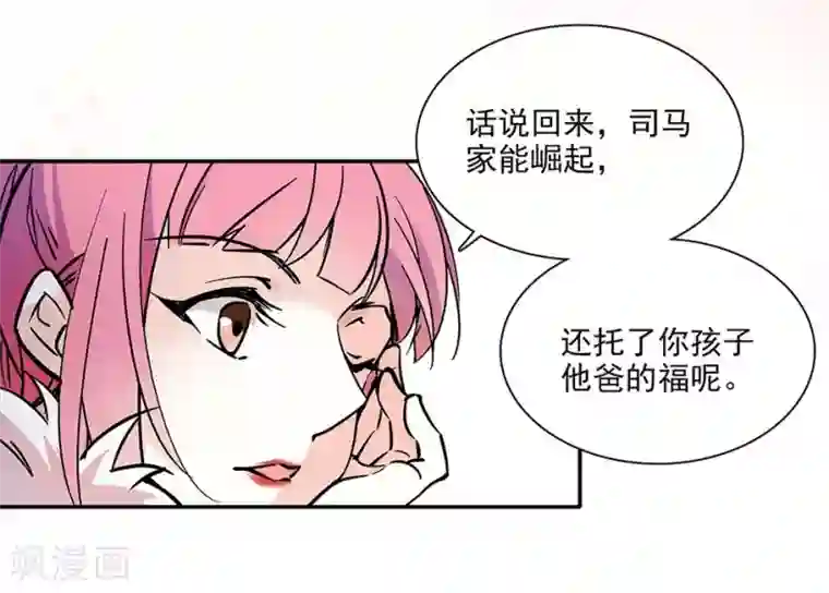 爱满荆棘第98话 秀场上见真章