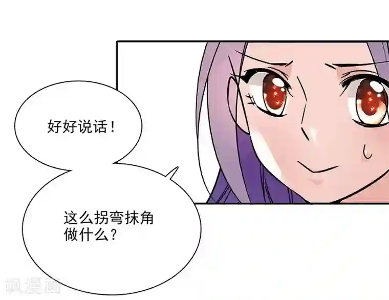 爱满荆棘第98话 秀场上见真章