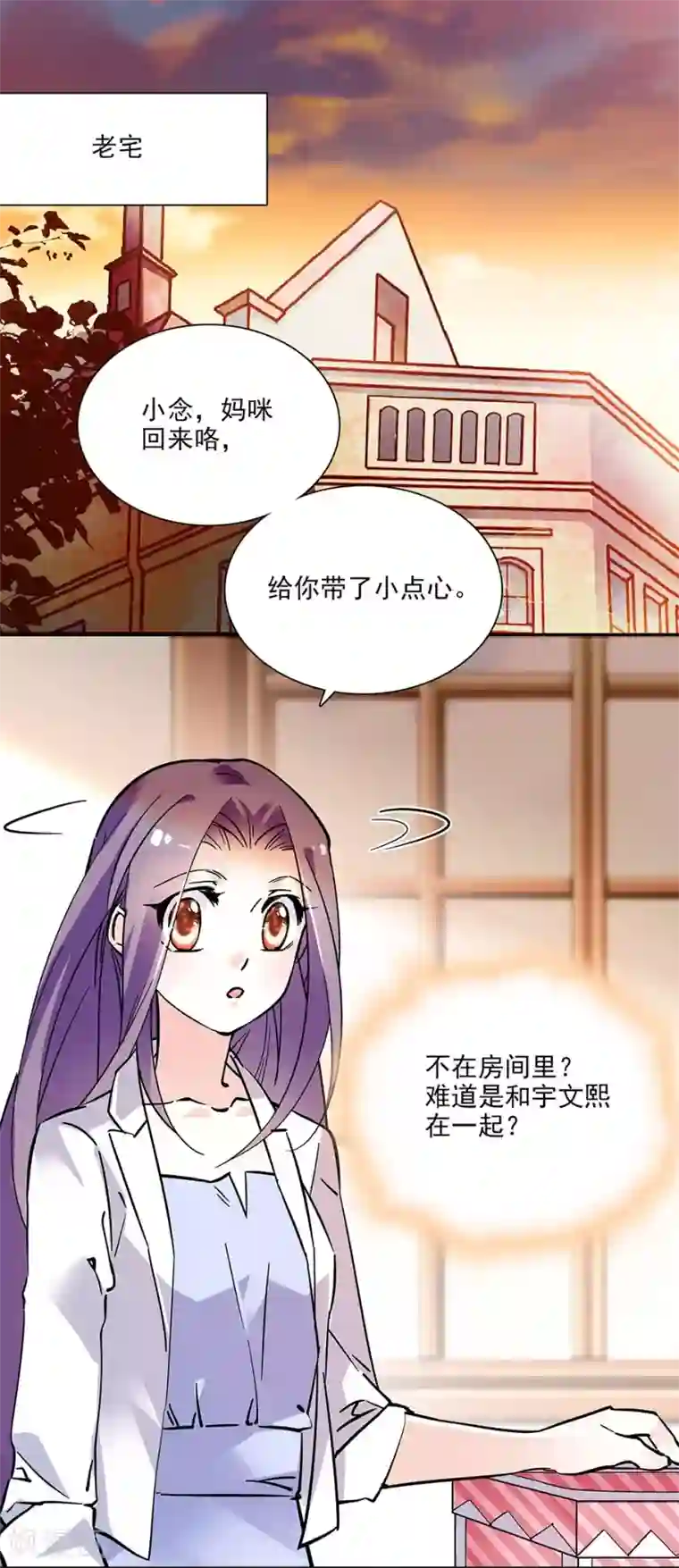 爱满荆棘第99话 慈父严母