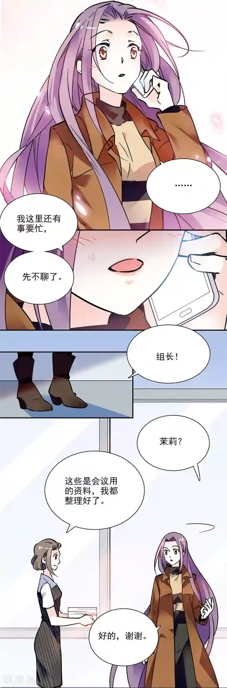 爱满荆棘第99话 慈父严母