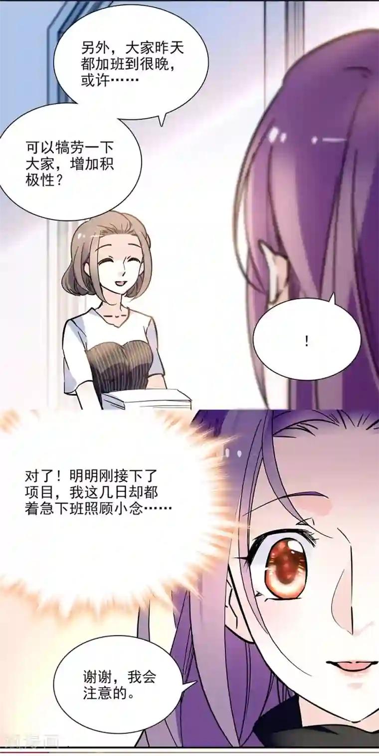 爱满荆棘第99话 慈父严母