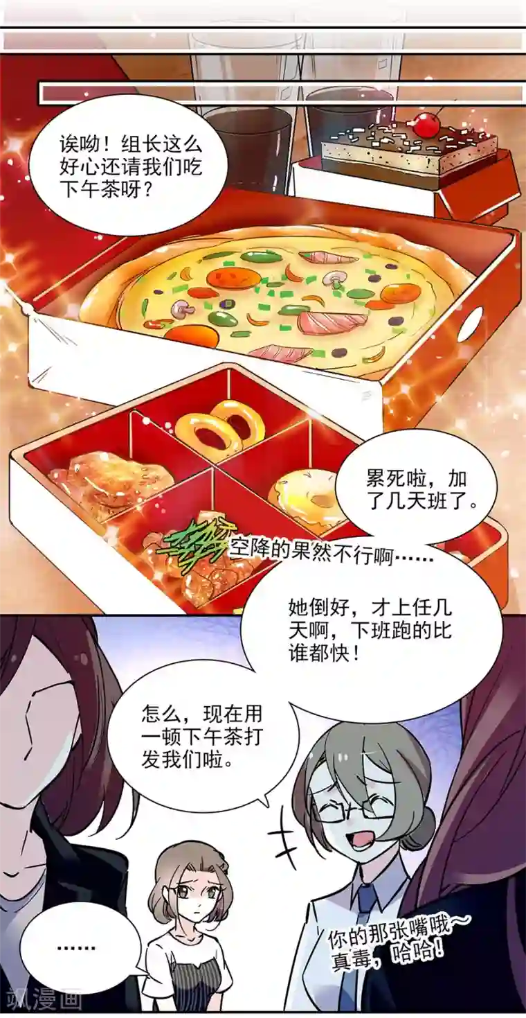 爱满荆棘第99话 慈父严母