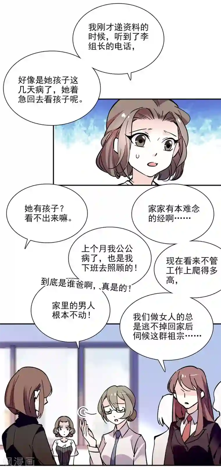 爱满荆棘第99话 慈父严母