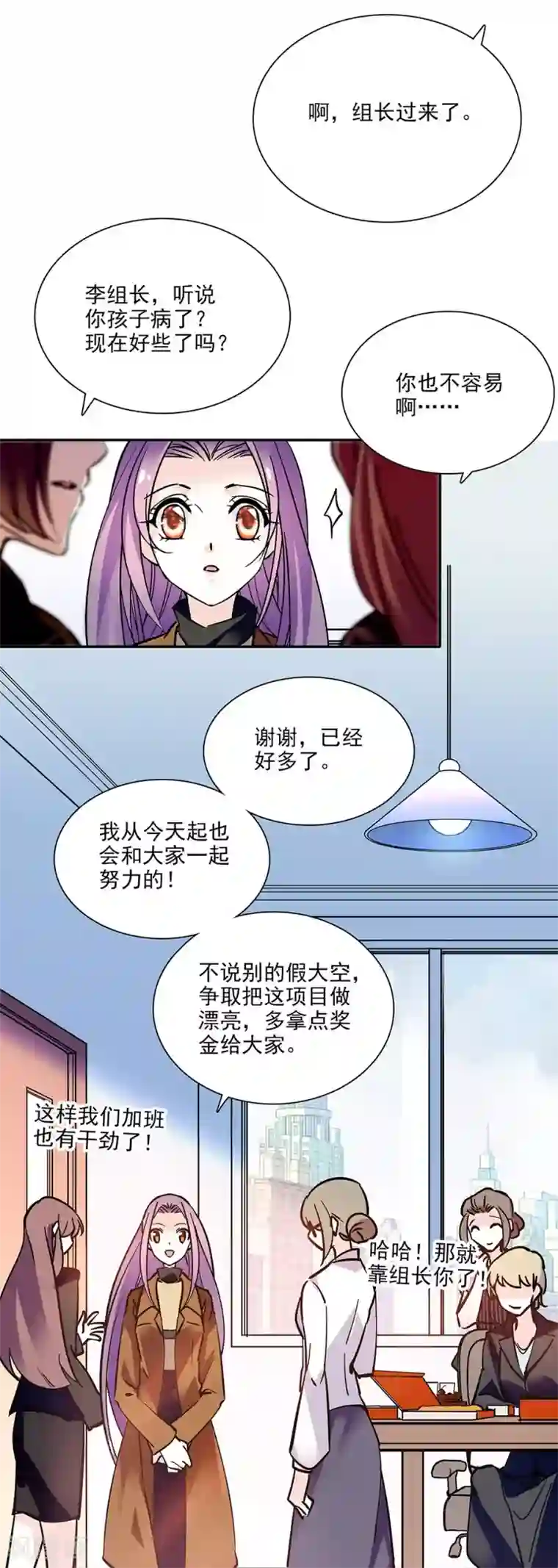 爱满荆棘第99话 慈父严母