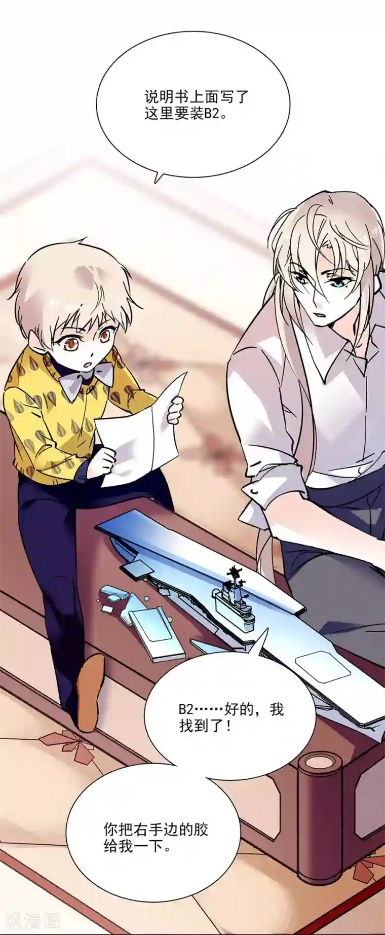 爱满荆棘第99话 慈父严母