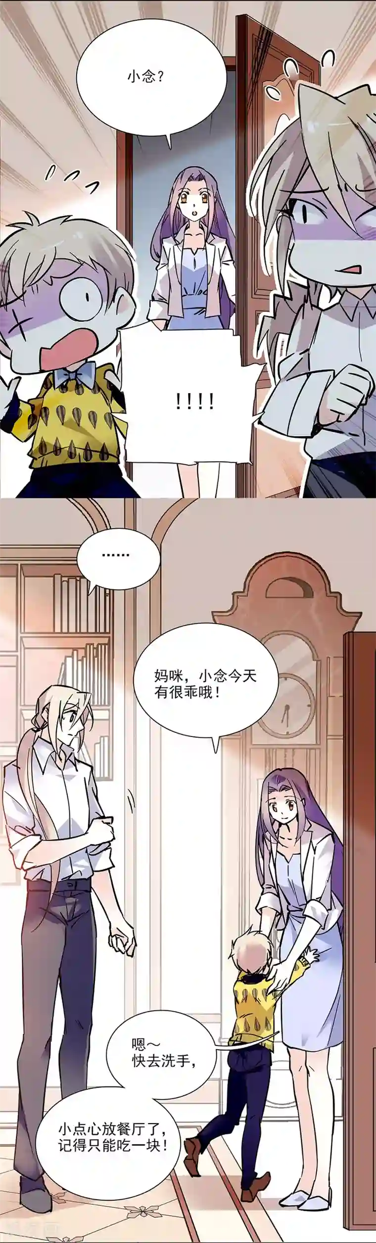 爱满荆棘第99话 慈父严母