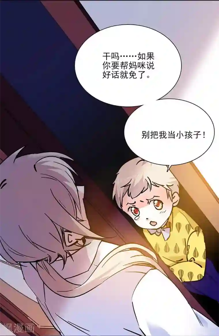 爱满荆棘第100话 男子汉