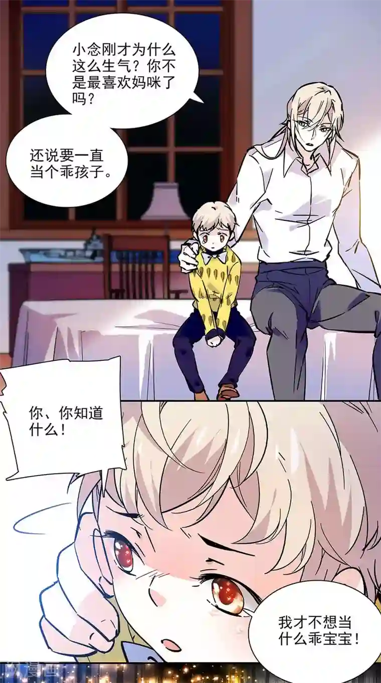 爱满荆棘第100话 男子汉