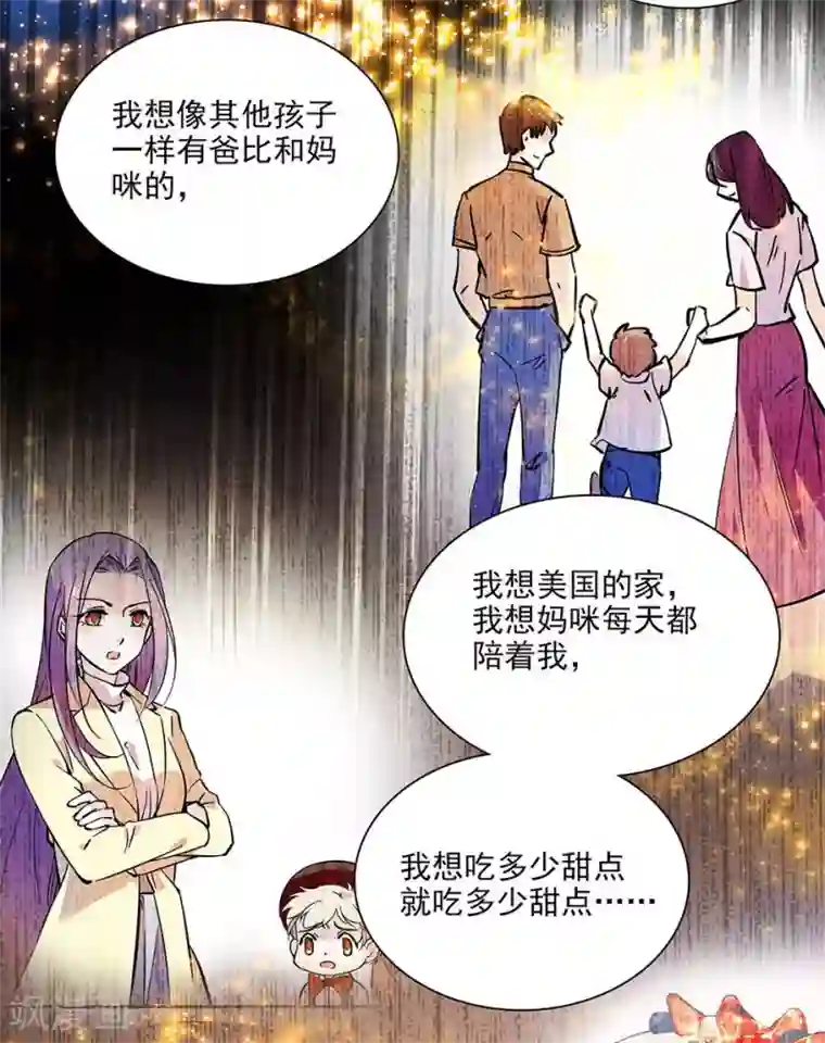 爱满荆棘第100话 男子汉