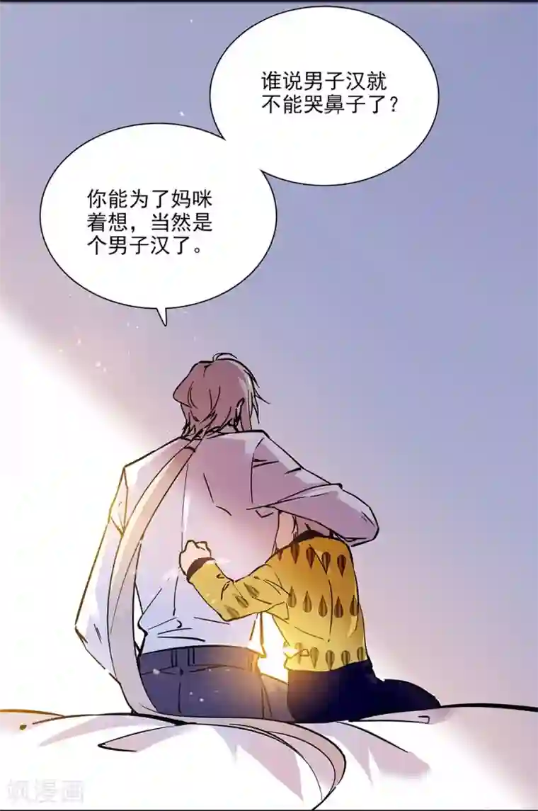 爱满荆棘第100话 男子汉
