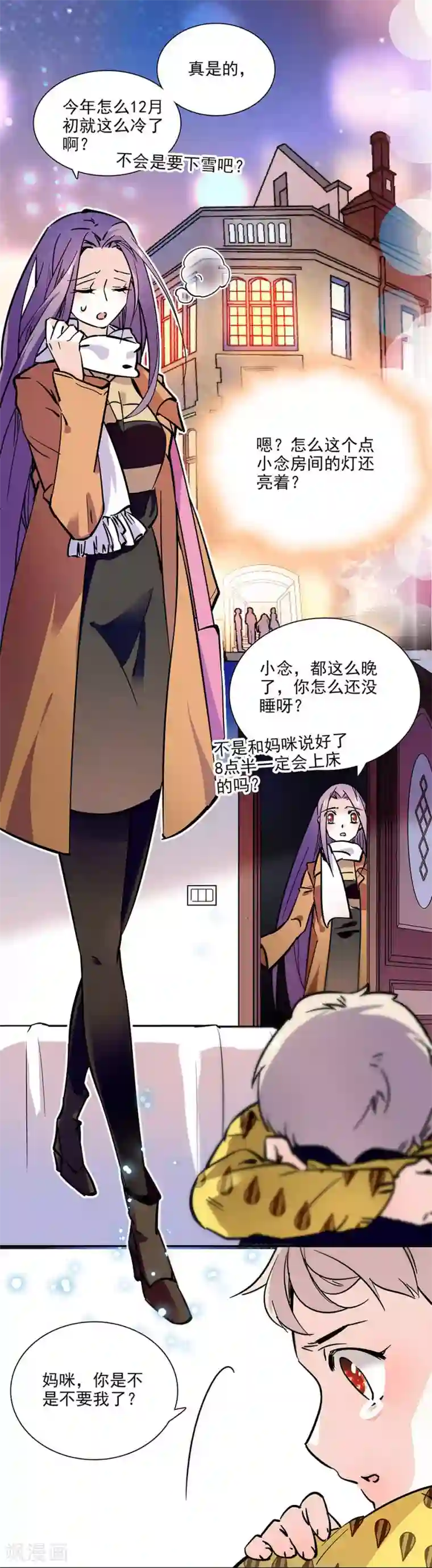 爱满荆棘第100话 男子汉