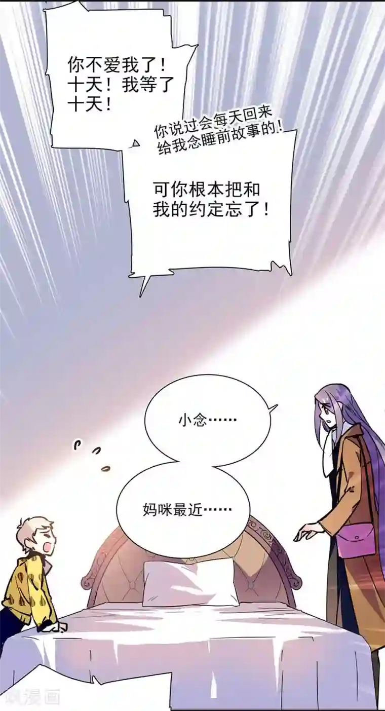 爱满荆棘第100话 男子汉