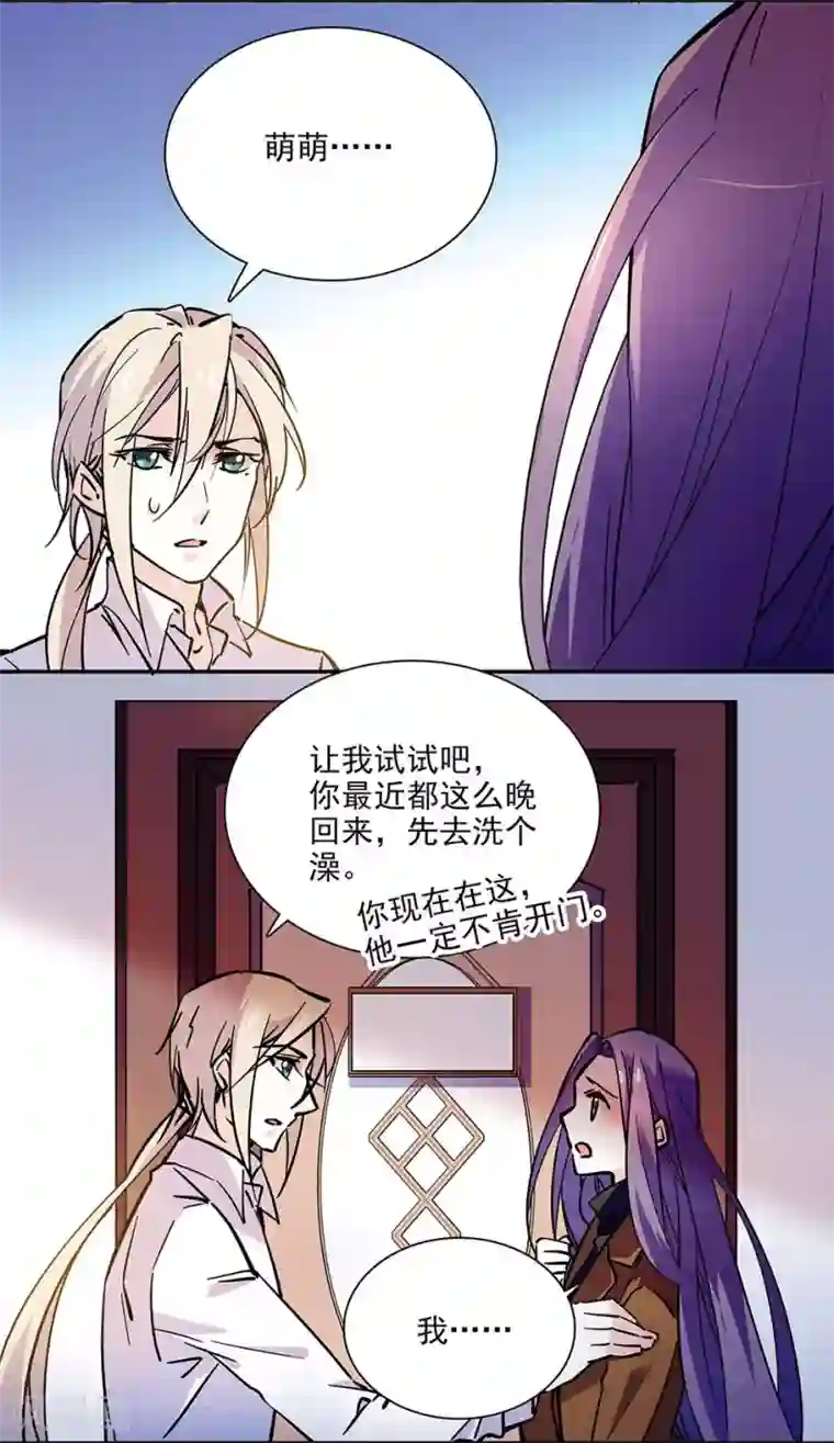 爱满荆棘第100话 男子汉