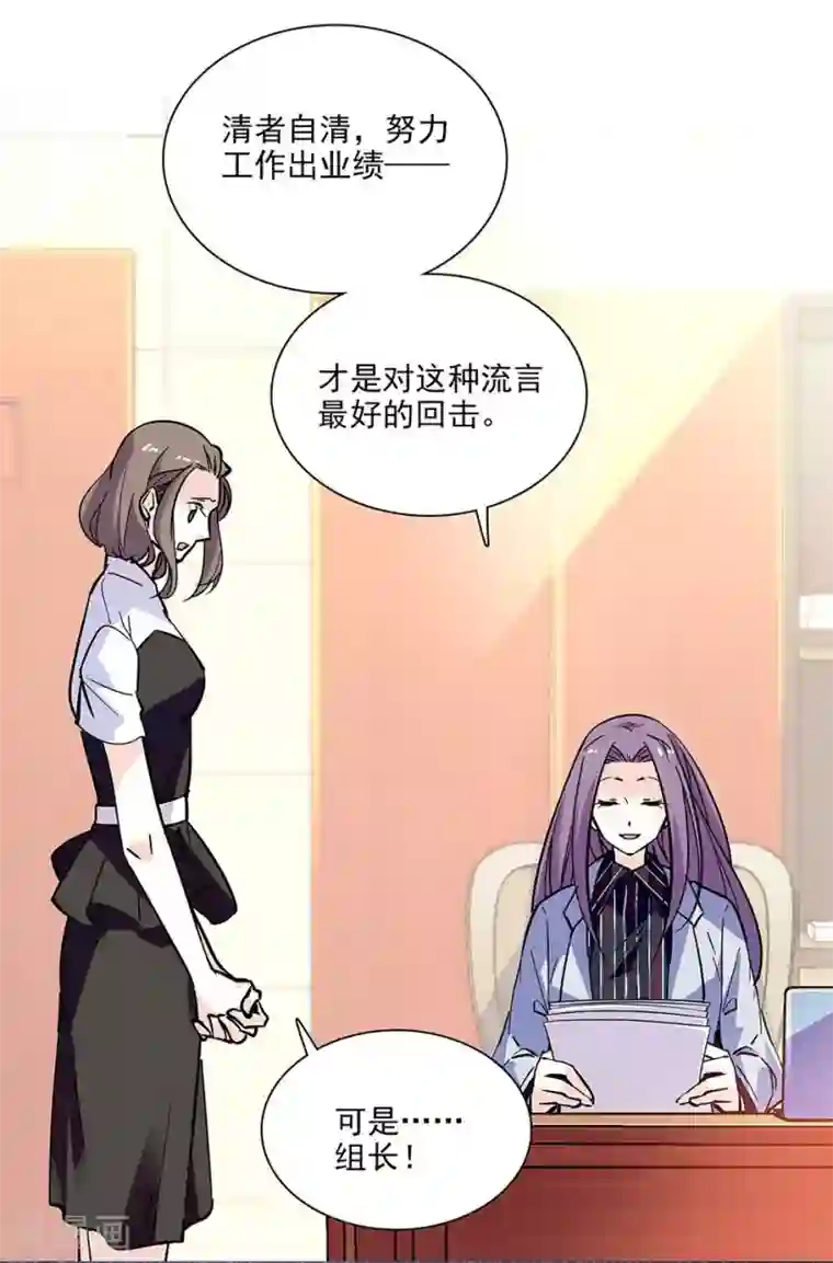 爱满荆棘第103话 一家人