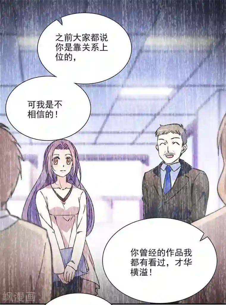 爱满荆棘第103话 一家人