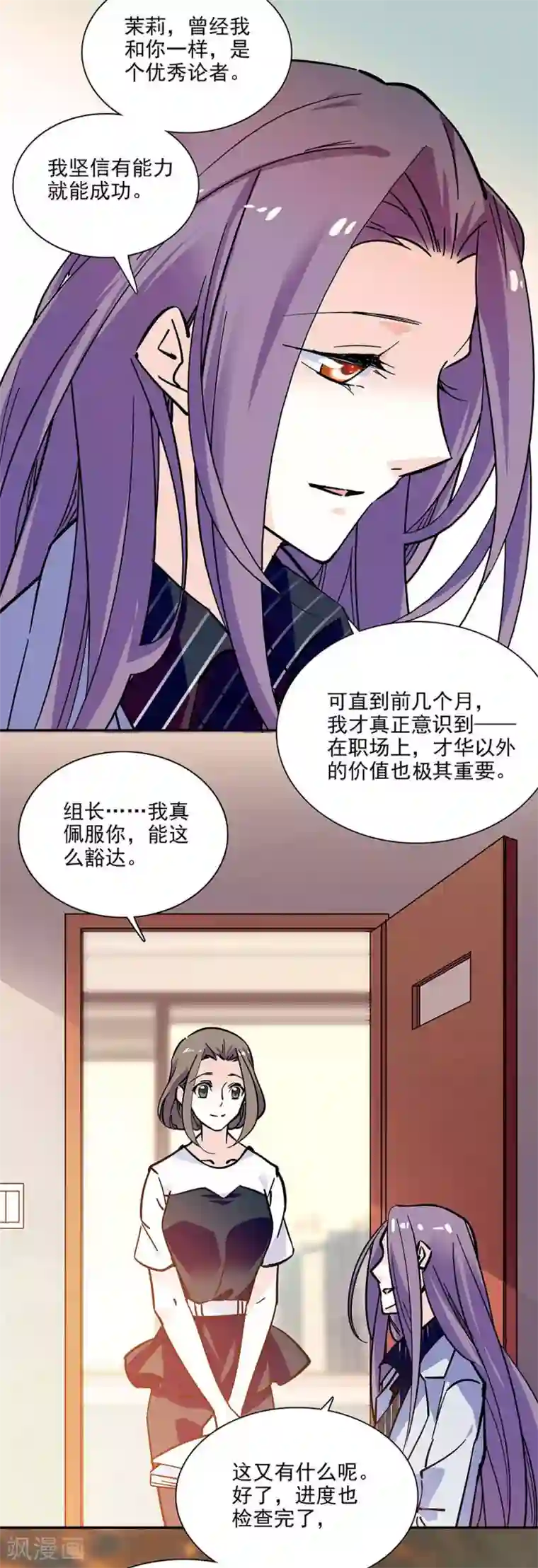 爱满荆棘第103话 一家人