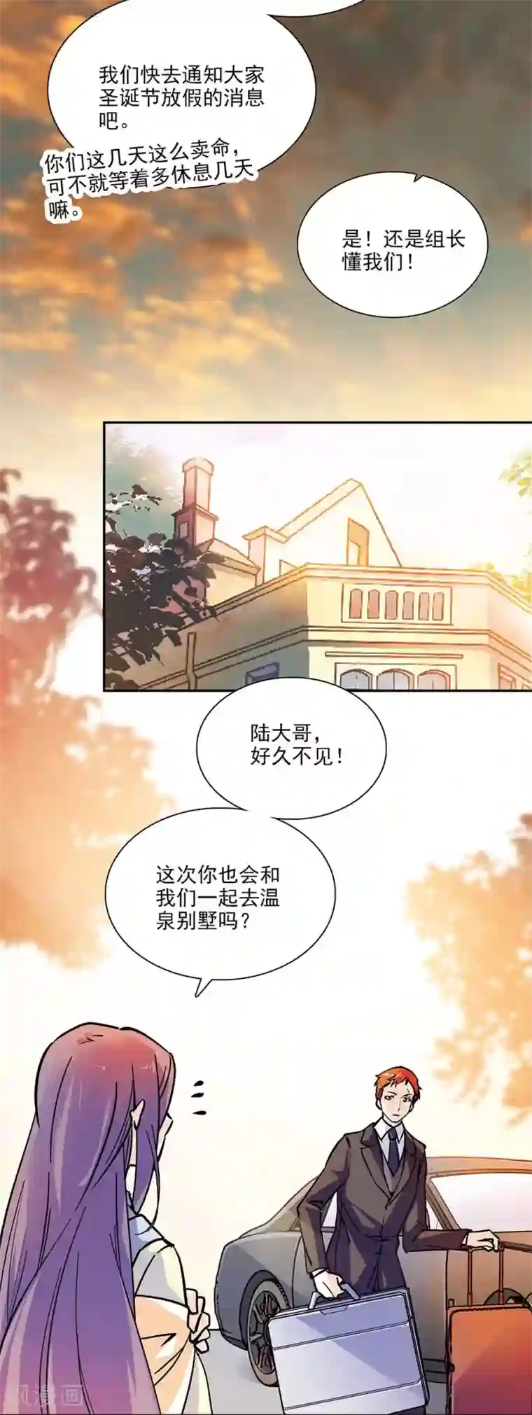 爱满荆棘第103话 一家人