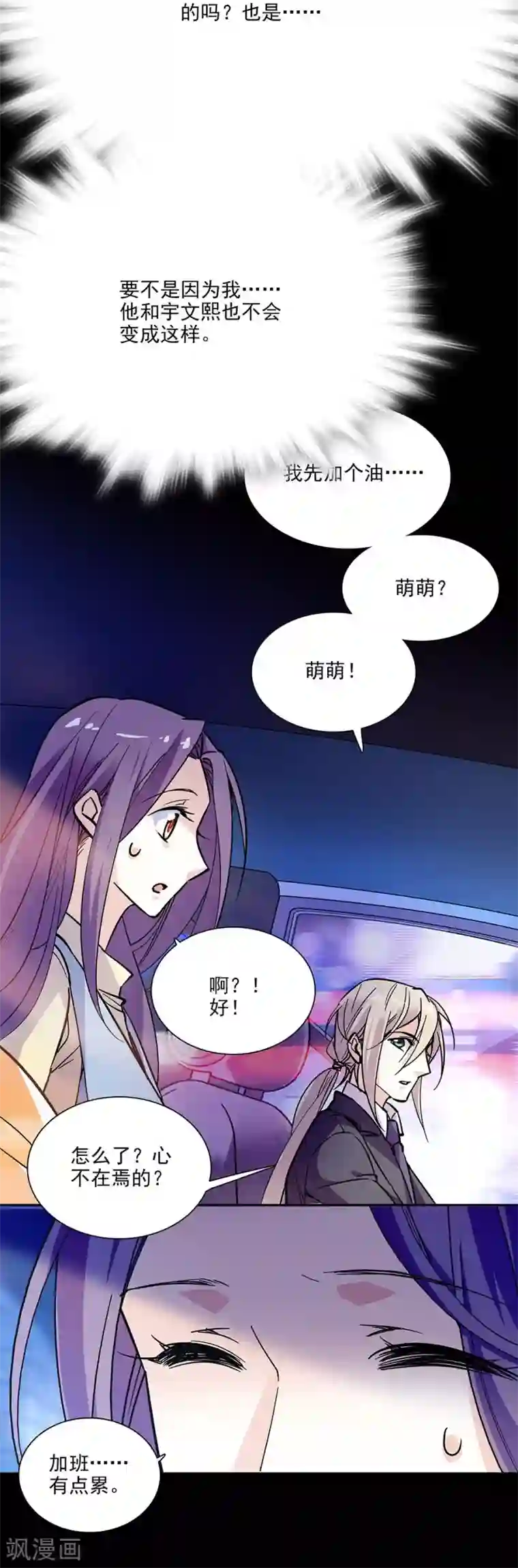 爱满荆棘第103话 一家人