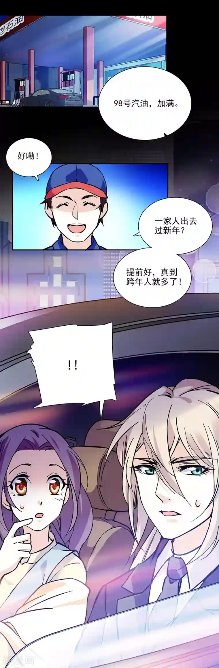 爱满荆棘第103话 一家人