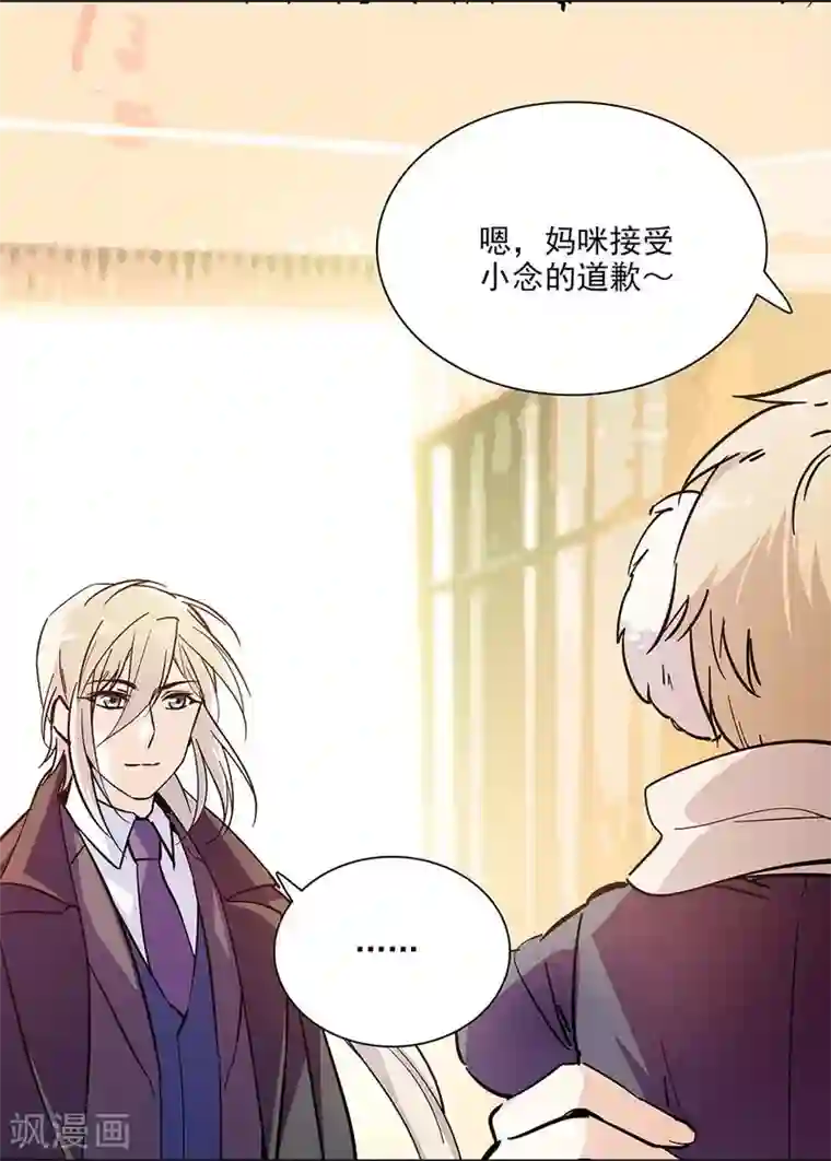 爱满荆棘第103话 一家人